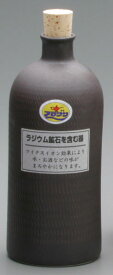 ラジウムボトル (黒短) 陶器 信楽焼 焼酎サーバー 還暦祝い ギフト お祝い 彩り屋
