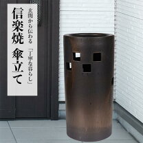楽天市場】信楽焼 傘立て 金彩の通販