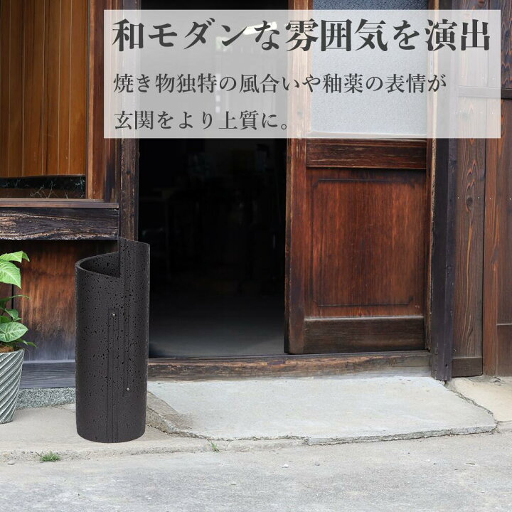 Irodoriya 傘立て 陶器 信楽焼 黒べっこう傘立 信楽焼 屋外 傘たて 傘 