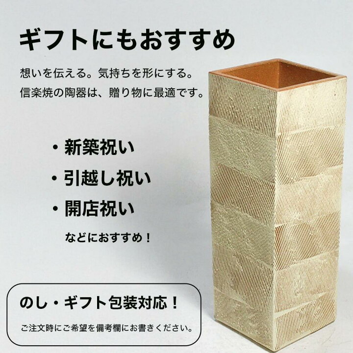 楽天市場】傘立て 陶器 信楽焼 白化粧櫛目 傘立 開店祝い 新築祝い 