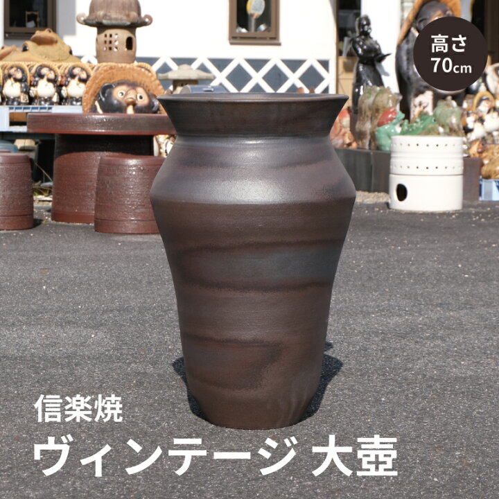 楽天市場】【ヴィンテージ商品 在庫限り】大壺こげ茶 壺 壷 インテリア 