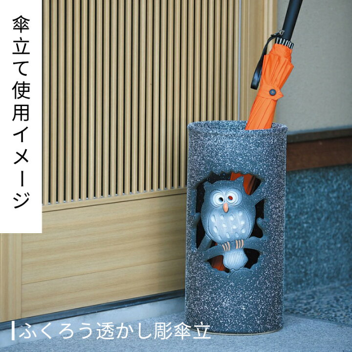 楽天市場】【10%OFF】傘立て 陶器 信楽焼 織部唐草透かし傘立 