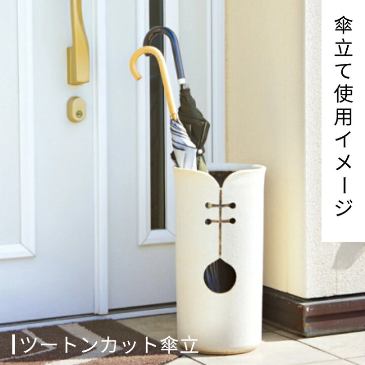 楽天市場】傘立て 陶器 信楽焼 ツートンコーナー透かし彫 傘立 開店 