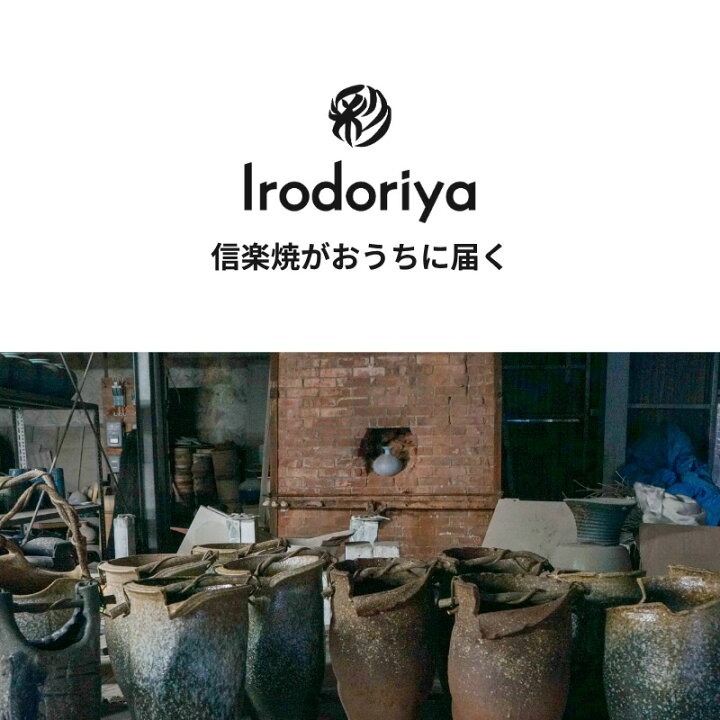 楽天市場】【10%OFF】傘立て 陶器 信楽焼 唐草透し彫 (かすみ釉) 傘立 