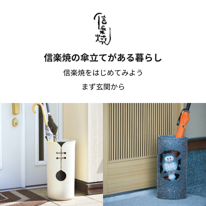 楽天市場】傘立て 陶器 灰 窯変 壷型変形傘立 信楽焼 彩り屋 : 彩り屋 