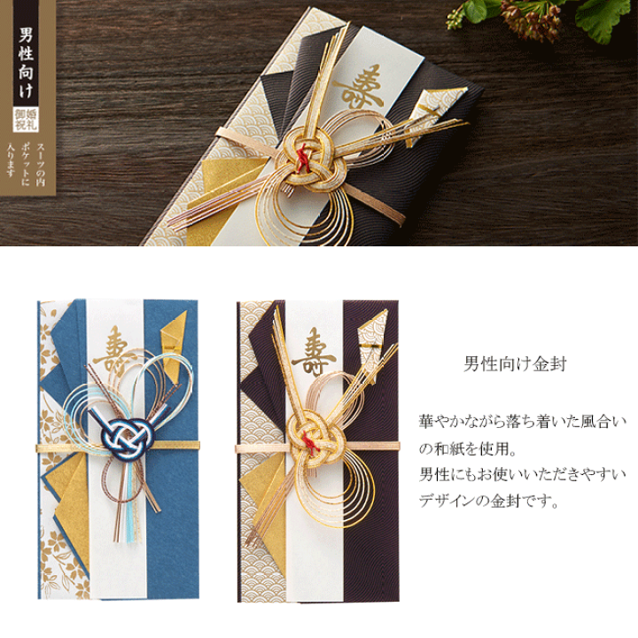 楽天市場】【MARUAI/マルアイ】男性向け金封 金封 祝儀袋 お祝い