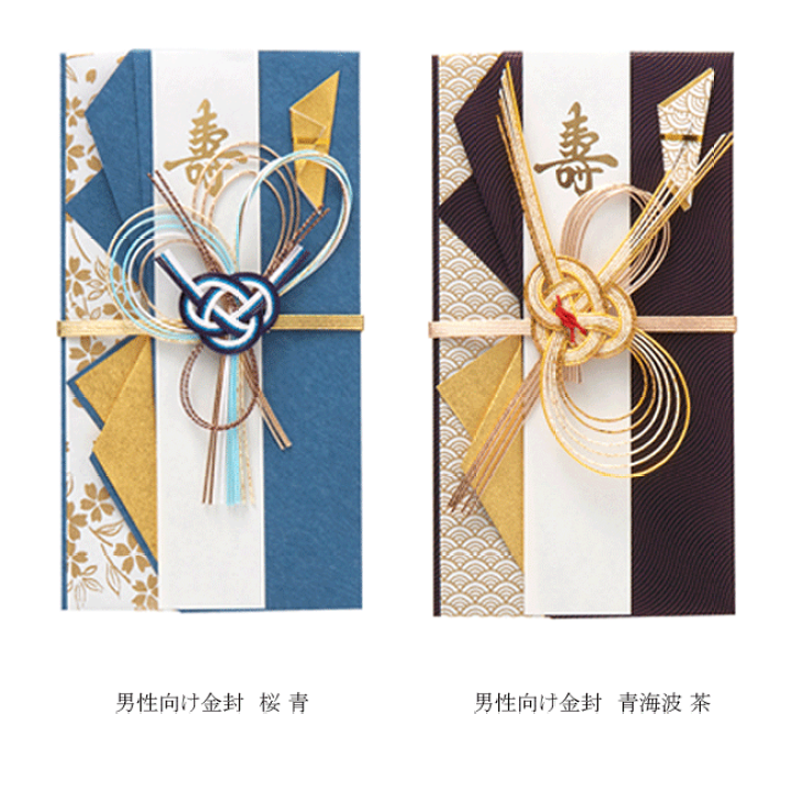 楽天市場 Maruai マルアイ 男性向け金封 金封 祝儀袋 お祝い袋 寿 御祝 お祝い 祝 祝儀 ご祝儀袋 ご祝儀 袋 祝儀袋 ご結婚 結婚祝い 御結婚 結婚 婚礼 ウエディング 和風 洋風 水引 紅白 和柄 和 日本 Japan 伝統 模様 伝統文様 男性 メンズ