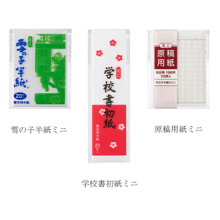 楽天市場 Maruai マルアイ ミニ学用品 ミニ 学用品 小さい 小 賞状 画用紙 色画用紙 原稿用紙 半紙 書初め 工作用紙 方眼 レトロ アンティーク 和風 昭和 イベント 書道 習字 作文 メッセージ 学校 スクール 感謝状 表彰状 努力賞 証書 工作 手芸 作品 図工