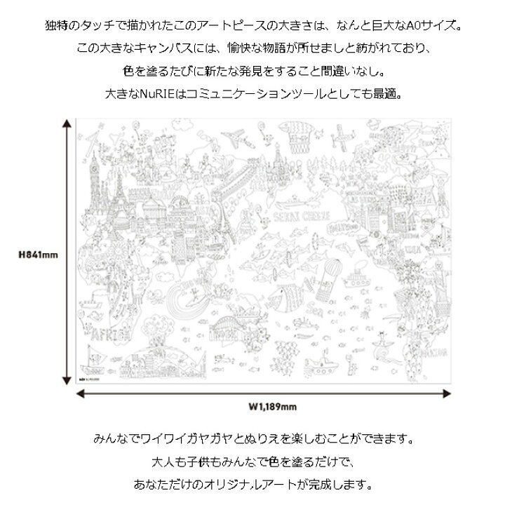 楽天市場 Maruai マルアイ Nurieori ヌーリエオリ ぬりえ 塗り絵 ぬり絵 塗り絵 大きい 特大 折りたたみ まんが イラスト 幼児 子供 子ども キッズ 大人 女の子 男の子 世界 地図 アニマル 動物 おしゃれ かわいい プレゼント ギフト プチギフト 知育 お絵描き 楽しい