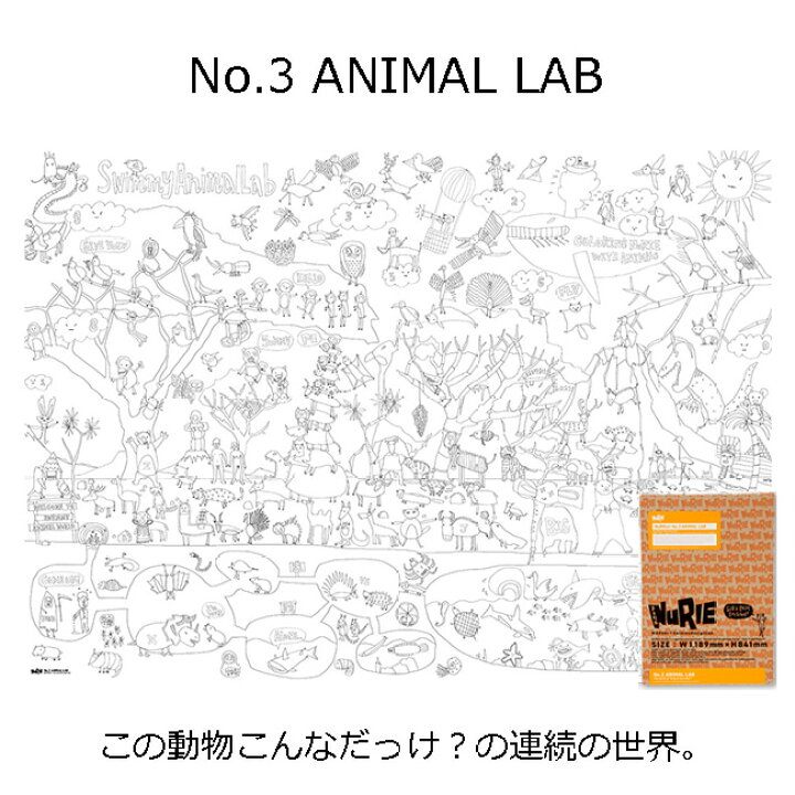 楽天市場 Maruai マルアイ Nurieori ヌーリエオリ ぬりえ 塗り絵 ぬり絵 塗り絵 大きい 特大 折りたたみ まんが イラスト 幼児 子供 子ども キッズ 大人 女の子 男の子 世界 地図 アニマル 動物 おしゃれ かわいい プレゼント ギフト プチギフト 知育 お絵描き 楽しい 楽天市場 Maruai マルアイ Nurieori ヌーリエオリ ぬりえ 塗り絵 ぬり絵 塗り絵 大きい 特大 折りたたみ まんが イラスト 幼児 子供 子ども キッズ 大人 女の子 男の子 世界 地図 アニマル 動物 おしゃれ かわいい プレゼント ギフト プチギフト 知育 お絵描き 楽しい