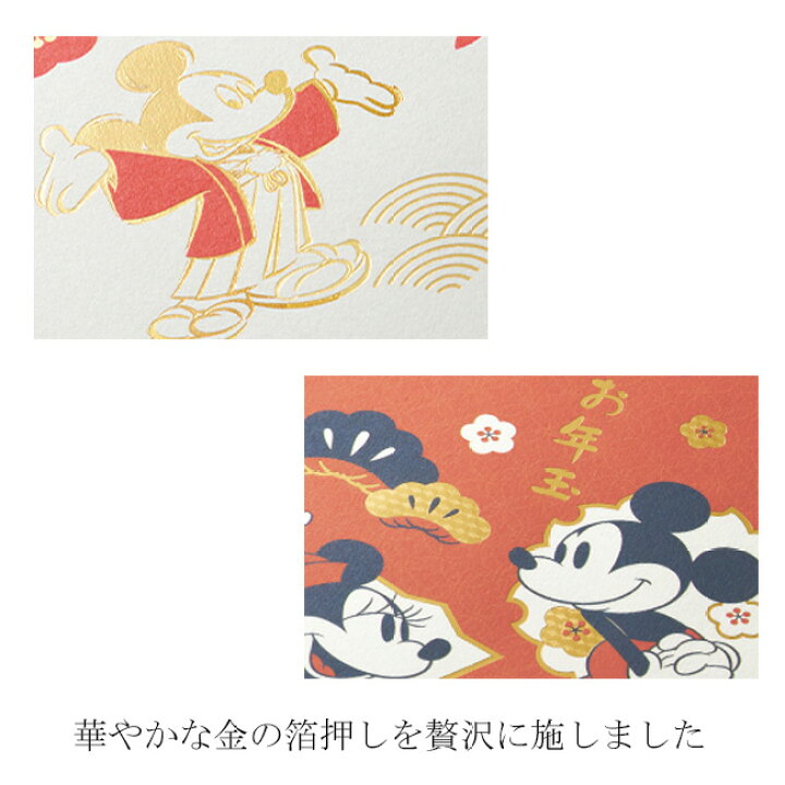 楽天市場 Maruai マルアイ ディズニー お年玉 万円袋 お年玉袋 封筒 1万円 長封筒 お祝い袋 袋 万円 お祝 金封 和柄 和 和風 日本 正月 封筒 おめでとう おしゃれ かわいい シンプル 北欧 子ども キッズ キャラクター 女の子 男の子 ミッキー ミニー Irohado