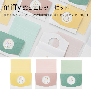 yMARUAI/}ACz  ~j^[Zbg miffy ~btB[ ~j^[ ^[Zbg   莆  킢  Vv k qǂ LbY J[h bZ[WJ[h bs