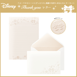 yMARUAI/}ACzDisney fBYj[ Thankyou ^[  ^[Zbg 莆     i j  tH[}   EGfBO  w p[eB Cxg ~