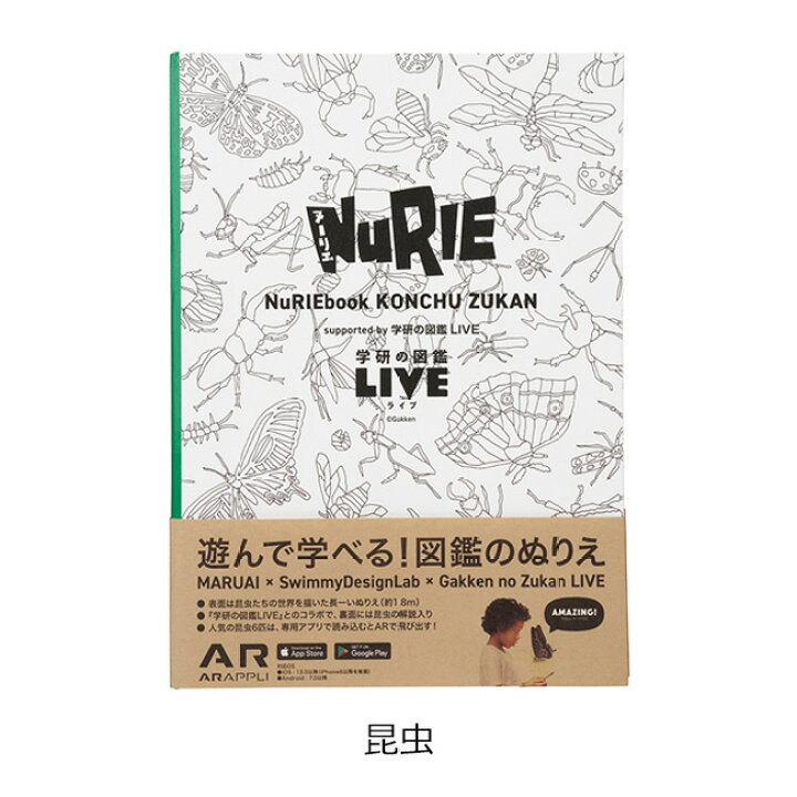 楽天市場】【MARUAI/マルアイ】NuRIEbook ヌーリエブック ぬりえ 恐竜 