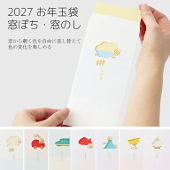 MARUAI マルアイ お年玉 2027 窓ぽち袋 窓のし袋 令和9年 未 ひつじ 干支 年賀 正月 賀正 札用 長札 ぽち…