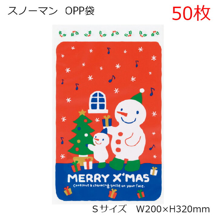 楽天市場 ５０枚 ｓサイズ W0 H3mm スノーマン ポリ袋 Opp クリスマスラッピング袋 クリスマスラッピングバッグ クリスマス ラッピング ビニールバッグ ビニール袋 Opp袋 ポリ袋 クリスマスラッピング クリスマス ラッピング袋 袋 大量 沢山 おしゃれ かわいい Irohado