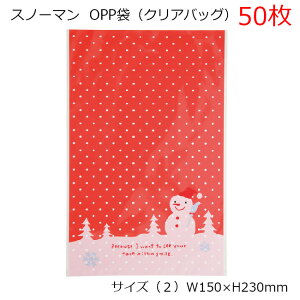 50 150×230mm NX}X Xm[} OPP MtgobO Ⴞ OPP  bsO bsOobO |܁@NAobO@rj[obO rj[  fUC    M