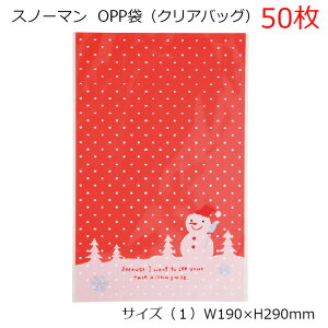 50 190×290mm NX}X Xm[} OPP MtgobO Ⴞ OPP  bsO bsOobO |܁@NAobO@rj[obO rj[  fUC    M