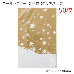 50 150×230mm NX}X S[hXm[ opp MtgobO   R bsO bsOobO |܁@NAobO@rj[obO rj[  fUC    M