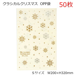 50 STCY W200×H320mm NVJNX}X | opp NX}XbsO NX}XbsOobO NX}X bsO rj[obO@rj[ OPP | NX}X