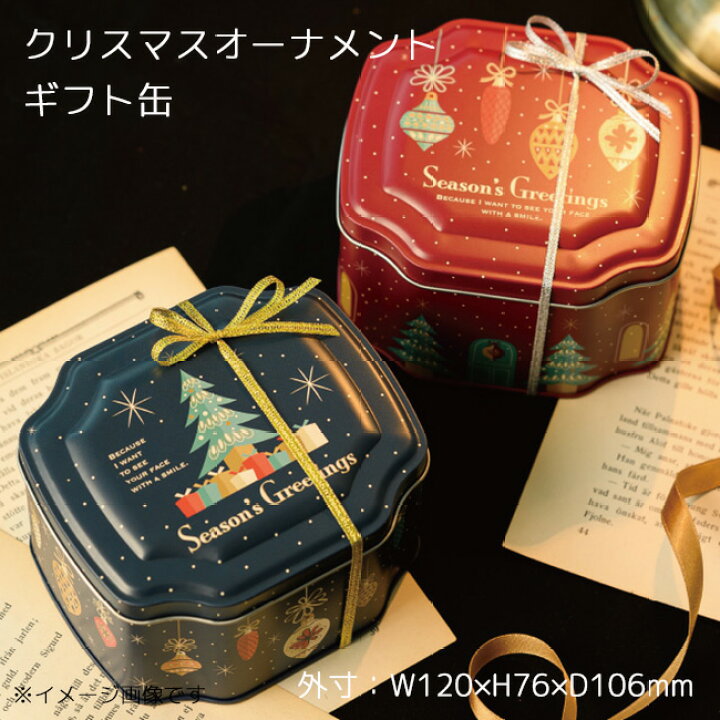 楽天市場 １個 クリスマス オーナメント ギフト缶 ブリキ缶 缶ケース Box 箱 缶 北欧 北欧雑貨 ギフト プレゼント ボックス 蓋つき 小物入れ 収納 ケース 小物収納 インテリア 宝箱 空缶 カン おしゃれ かわいい サンタクロース 子供 キッズ お菓子 クッキー 貯金箱