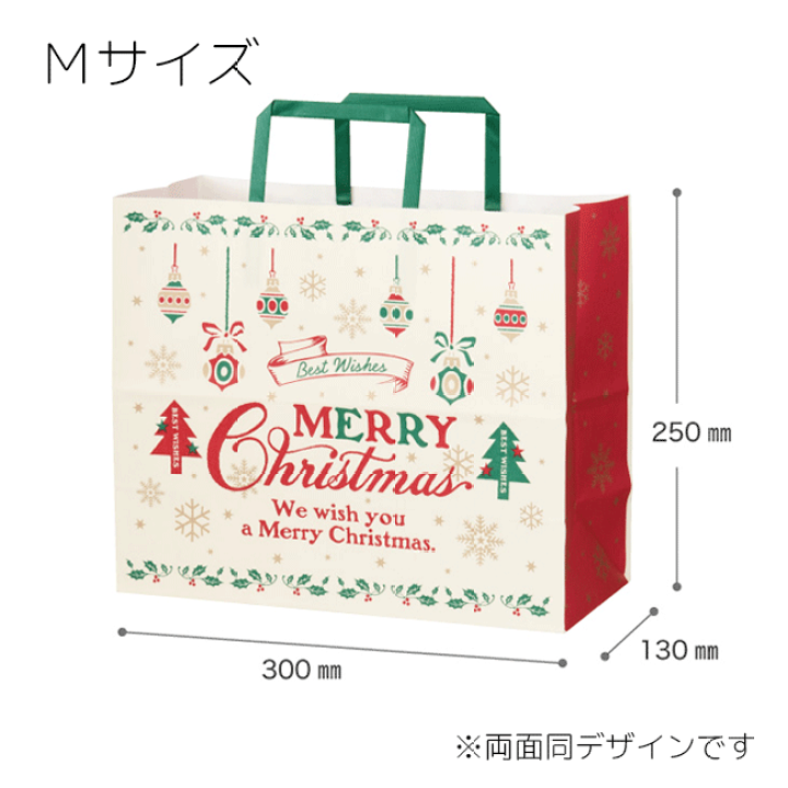 楽天市場 １枚 少量 少し 枚 クラシカル クリスマス ペーパーバッグ 紙袋 袋 ラッピングバッグ クリスマスバッグ 手提げ袋 手提げバッグ ラッピング 袋 ギフト袋 ギフトバッグ 持ち帰り 持ち帰り袋 おしゃれ かわいい プレゼント ギフト ラッピング 合せて５枚まで