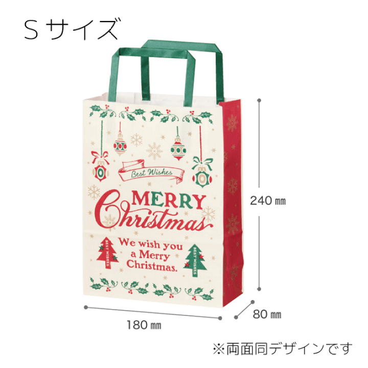 楽天市場 １枚 少量 少し 枚 クラシカル クリスマス ペーパーバッグ 紙袋 袋 ラッピングバッグ クリスマスバッグ 手提げ袋 手提げバッグ ラッピング 袋 ギフト袋 ギフトバッグ 持ち帰り 持ち帰り袋 おしゃれ かわいい プレゼント ギフト ラッピング 合せて５枚まで