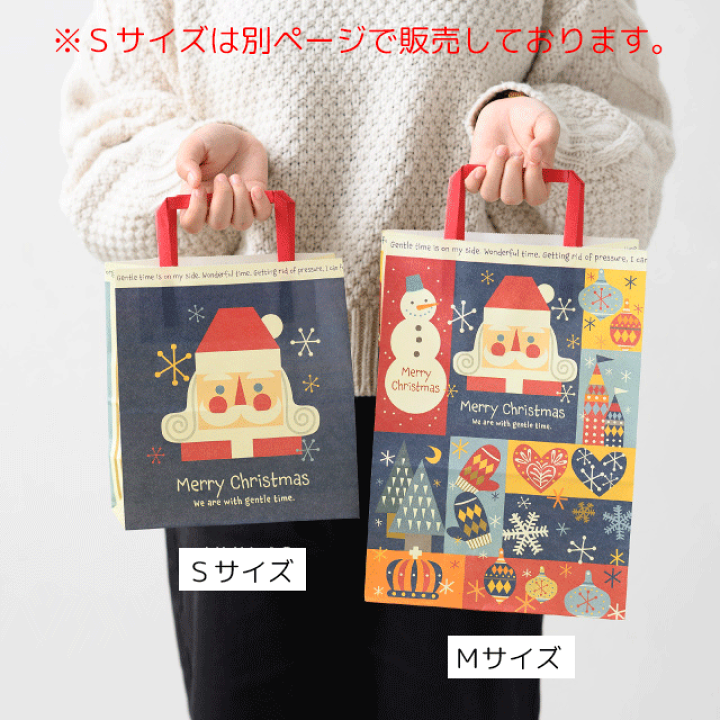 楽天市場】50枚 Mサイズ クリスマス 北欧 ペーパーバッグ 紙袋 袋