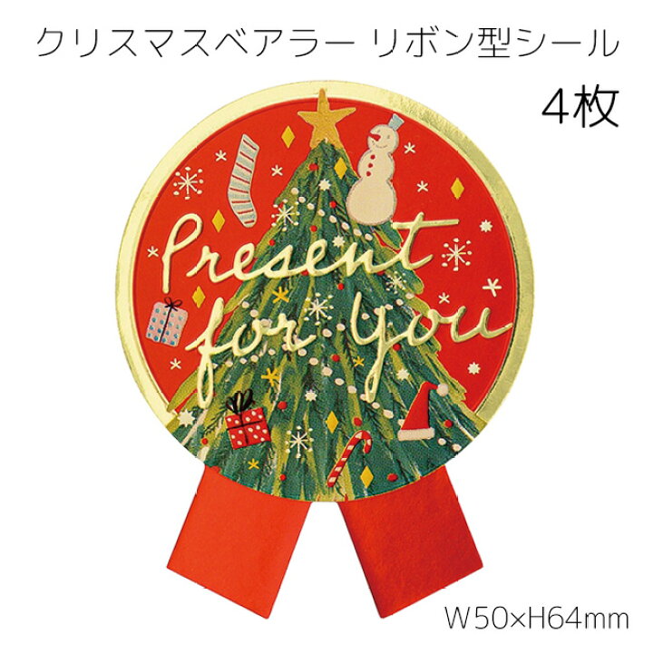楽天市場】4枚 少量 少 枚 クリスマスベアラー 強粘着 リボン型 