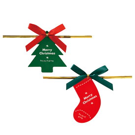 1本入り オーナメント リボン付き ワイヤータイ クリスマス デザイン ソックス 靴下 ツリー リボン ワイヤー ワイヤーリボン カラーリボン サテンリボン リボン付 留め具 簡単 ワンタッチ ラッピング コラージュ タグ プレゼント ギフト おしゃれ かわいい 少 大量 沢山 個