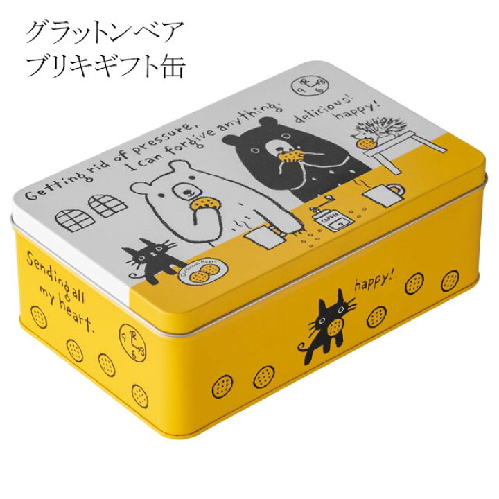 楽天市場 １個 グラットンベア ブリキ ギフト缶 ブリキ缶 缶 ケース Box 箱 北欧 雑貨 クマ 動物 ギフト プレゼント ボックス 蓋つき 小物入れ 収納 ケース 整理 宝物入れ ボックス 小物収納 インテリア 宝箱 おしゃれ 可愛い かわいい 空缶 お菓子 クッキー