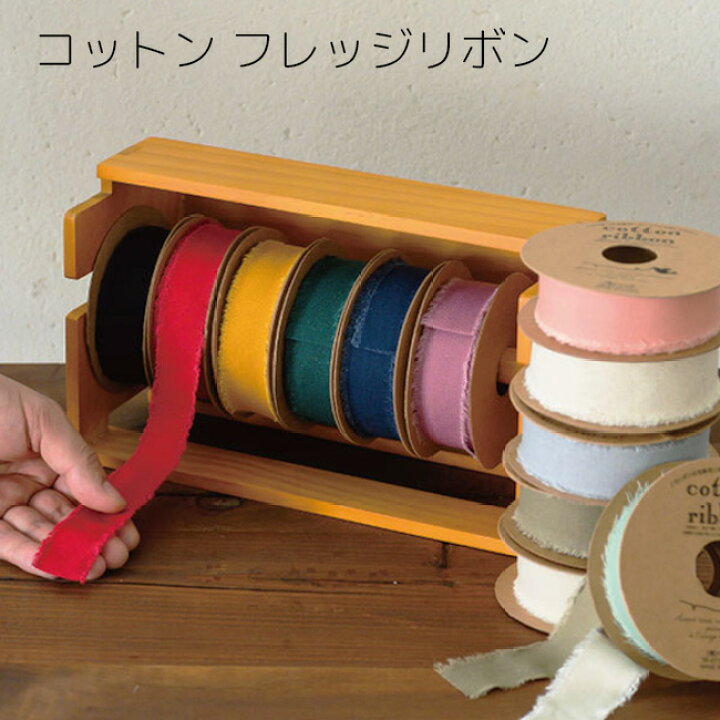 楽天市場】W30mm×15m巻 30mm フリッジ コットン リボン フリンジ 