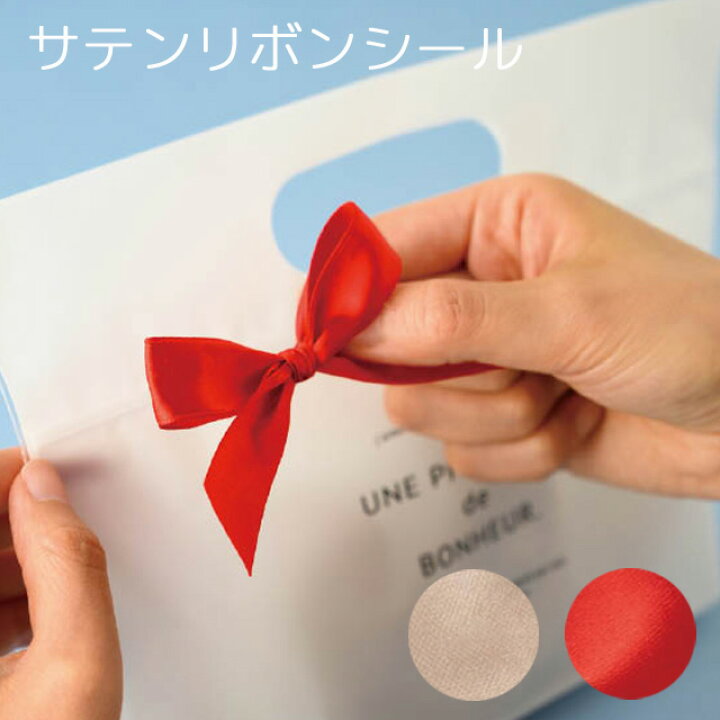 楽天市場】1個 サテンリボンシール クリスマス シール リボン型 リボン 