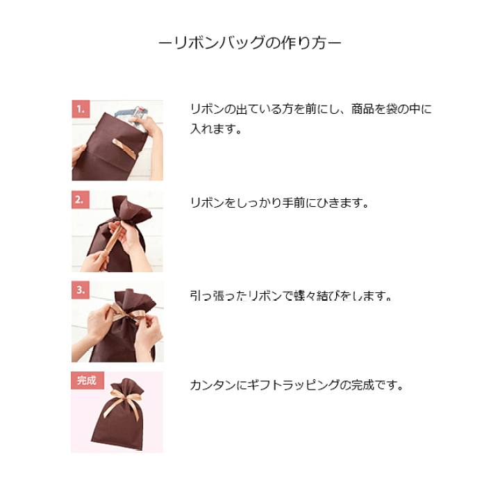 楽天市場】モダンリラックス リボン付ギフトバッグ ラッピング用