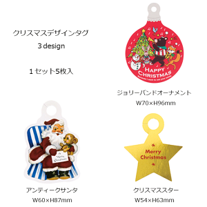 楽天市場 １セット 5枚 クリスマスデザイン ペーパータグ タグ クリスマスラッピング ギフトタグ ラッピングタグ メッセージタグ ラッピング カード リボン タグ クリスマスプレゼント クリスマスカード Xmasラッピング Xmas オーナメント 飾り クリスマスツリー
