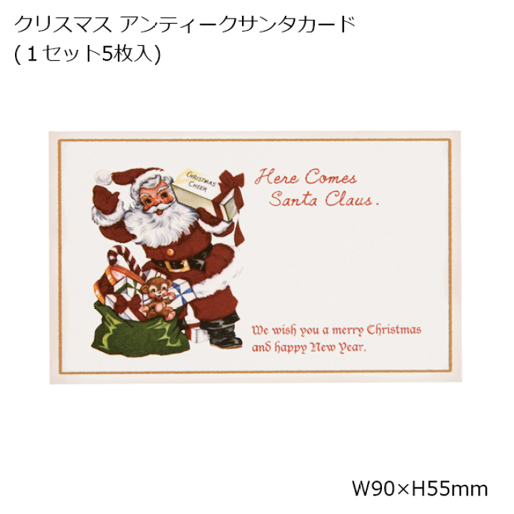 クリスマスカード　メッセージカード　クリスマス　サンタクロース