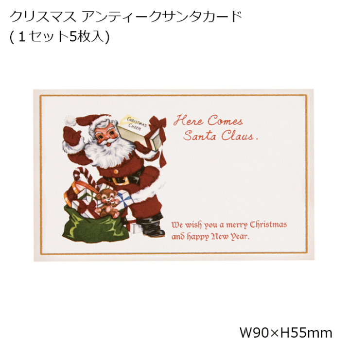 楽天市場 ５枚 ミニカード クリスマス アンティークサンタ クリスマスカード ミニ Mini 小さい 小さめ クリスマス Cristmas クリスマスカード メッセージカード ギフトカード レター 手紙 ラッピング カード プレゼント ギフト Xmas ラッピング おしゃれ かわいい Irohado