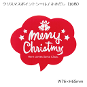楽天市場 ラッピング コラージュ ステーショナリー クリスマス Irohado