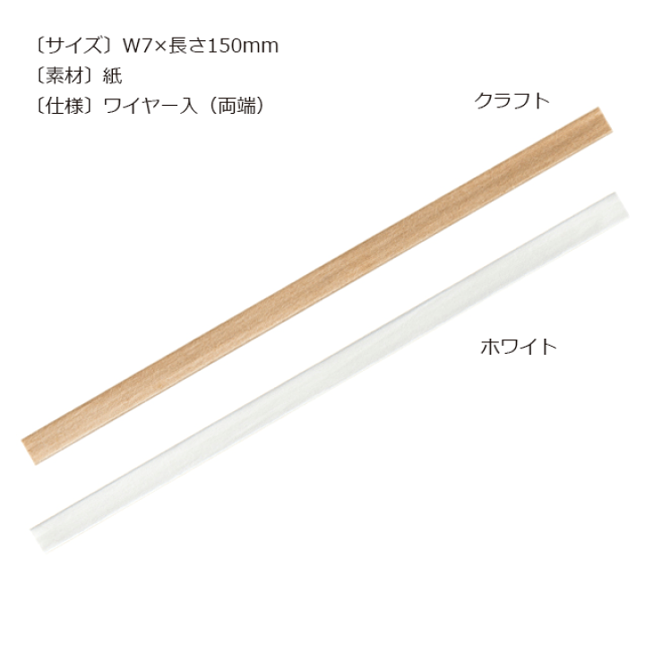 楽天市場】1セット5本 プレーンダブルワイヤータイ ワイヤータイ
