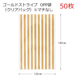 50 W120×H180mm S[hXgCv OPP MtgobO  R   bsO Mtg v[g NAobO rj[obO rj[  n fUC    }` z[