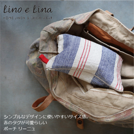 【Lino e Lina/リーノエリーナ】ポーチ リーニュ リネンポーチ リネン 麻 小物入れ 化粧ポーチ フラットポーチ コスメポーチ ミニポーチ ポーチ タバコ入れ たばこ入れ シガレット シガレットポーチ トラベルポーチ 収納整理 レディース 女性 おしゃれ かわいい