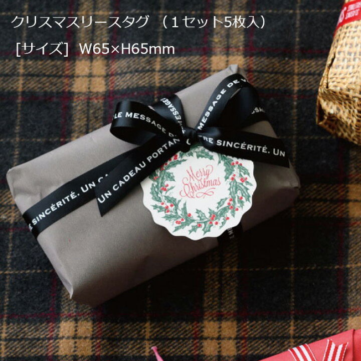 楽天市場 １セット ５枚 クリスマスデザイン クリスマスリースタグ リース ペーパータグ タグ クリスマス ラッピング ギフト ラッピングタグ ギフトタグ カード リボン クリスマスプレゼント クリスマスカード ラッピング Xmas オーナメント 飾り おしゃれ かわいい 北欧