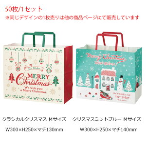 クリスマス ペーパーバッグ 袋 ラッピング用品の人気商品 通販 価格比較 価格 Com