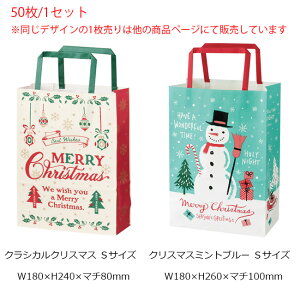 クリスマス ペーパーバッグ 袋 ラッピング用品の人気商品 通販 価格比較 価格 Com