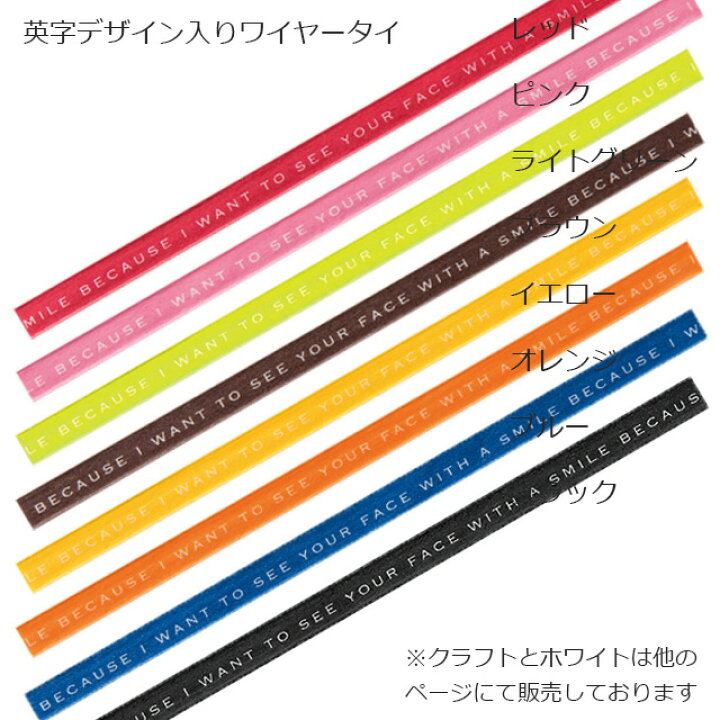 楽天市場】1セット5本 英字 レターダブルワイヤータイ ワイヤータイ 