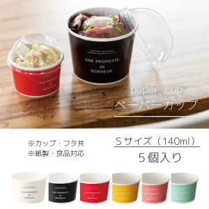 5 {k[ Jbv STCY 140ml t^t W ĝăJbv Jbve HiΉ ٓe `P[X fo[ eCNAEg ACX WF[g XC[c َq yH e  