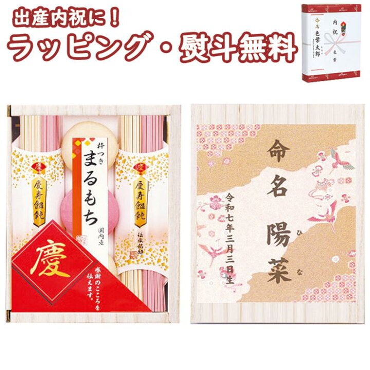 楽天市場 名入れ対応可 慶びのめん 慶 10 出産内祝い お返し 男の子 女の子 ギフト プレゼント 誕生日 子ども 子供 ブラックフライデー クリスマス いろは堂本店