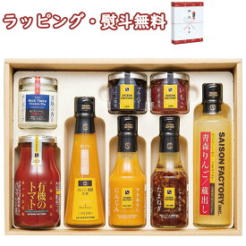 セゾンファクトリー リッチな朝食セット KRB-50IK 送料無料 (北海道、沖縄除く) 飲む酢 ジャム ドレッシング ジュース ケチャップ 引出物 内祝い 香典 お祝い お返し 記念品 景品 粗品 御礼 敬老の日 快気 お中元 お歳暮 クリスマス のし 袋 常温 詰め合わせ フーズ 飲料