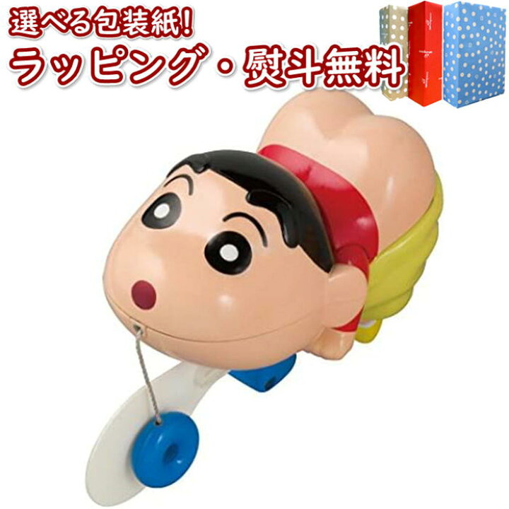 楽天市場 クレヨン しんちゃん おしりでスイスイ すすめ ケツだけ星人 洋服ver セガトイズ おふろ遊び お風呂 水遊び おもちゃ 3歳 ギフト プレゼント 誕生日 お祝い 贈り物 ブラックフライデー クリスマス いろは堂本店