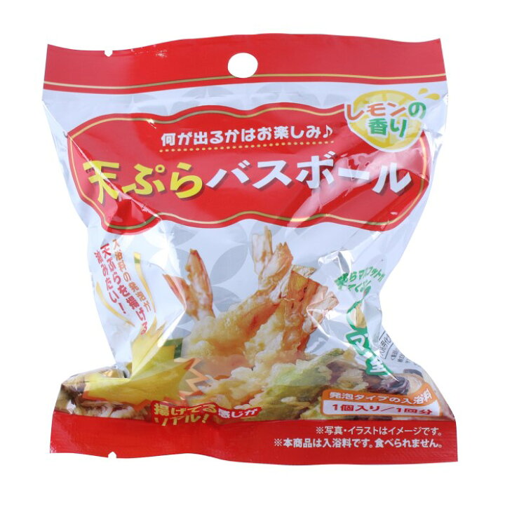 楽天市場 天ぷらバスボール ６袋セット レモンの香り 発泡タイプ 入浴料 おふろ遊び お風呂 水遊び おもちゃ 誕生日 プレゼント 男の子 女の子 いろは堂本店